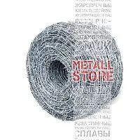 Колючая проволока ГОСТ 285-69 оцинкованная рифленая одноосновная купить Мариуполь