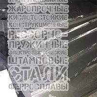 Магниевая пластина 2х150х105 мм МА2 купить Мариуполь