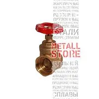 Задвижка латунная муфтовая 25 мм купить Мариуполь